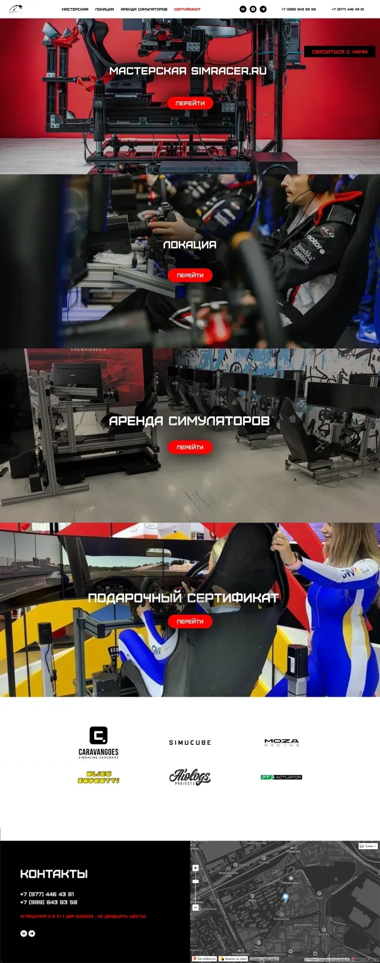 Сайт для Симрейсер