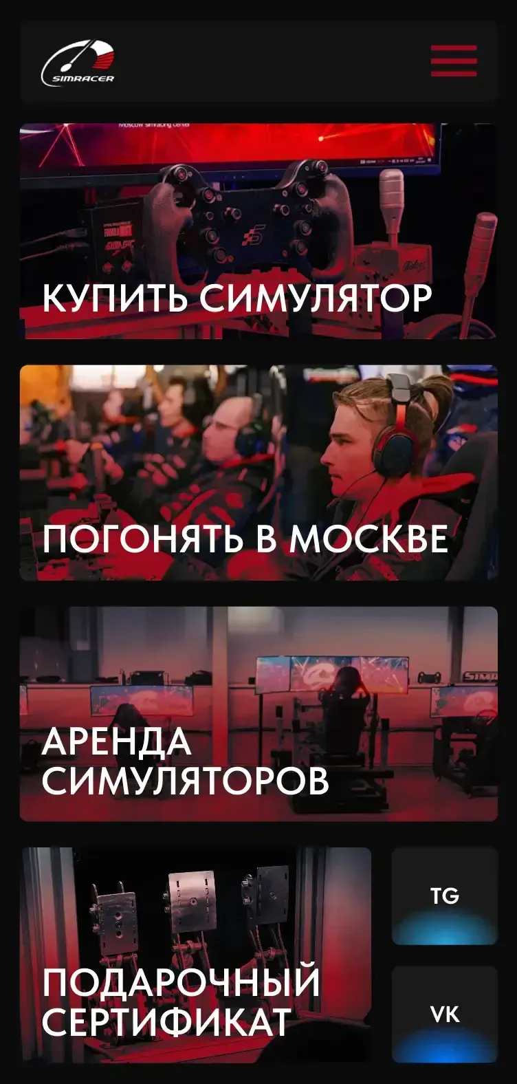 Сайт для Симрейсер